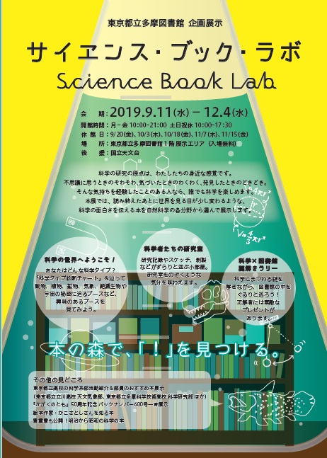 東京2020大会に向けたイベントのチラシ表面