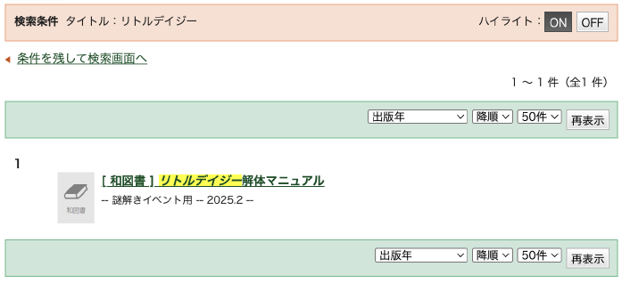 OPAC
