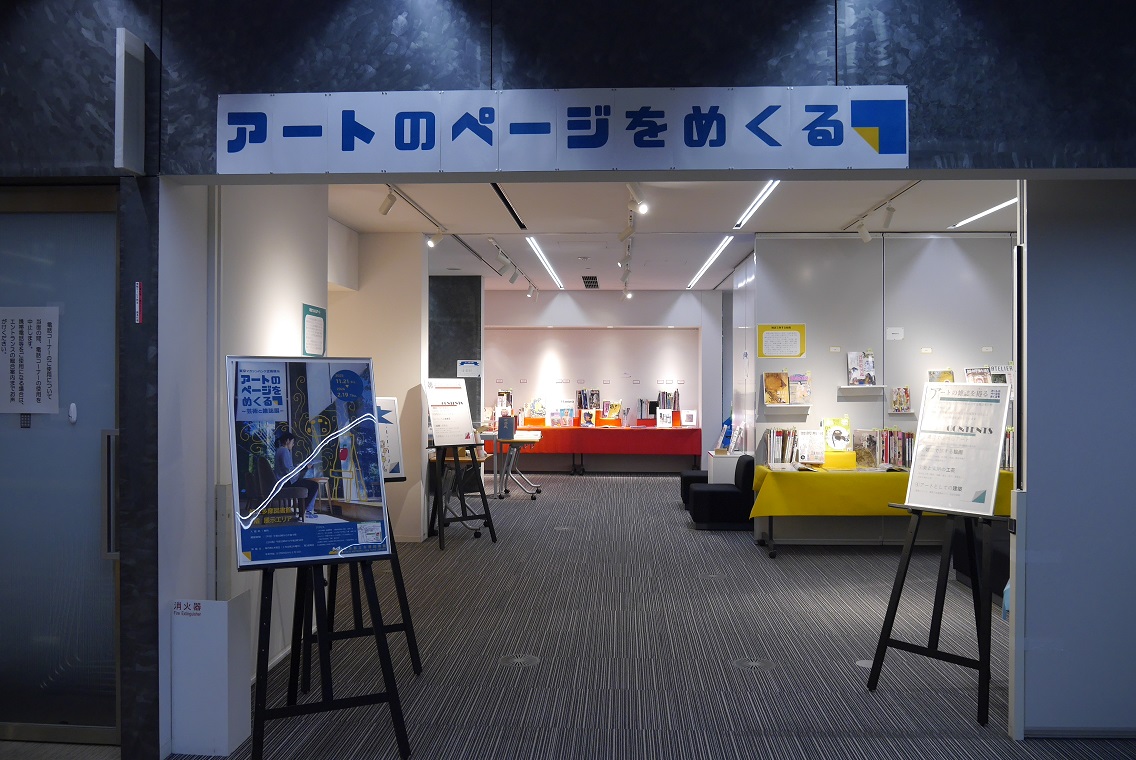 展示の様子入口
