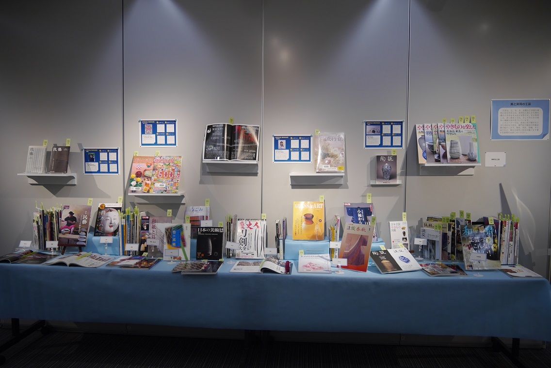 展示の様子工芸