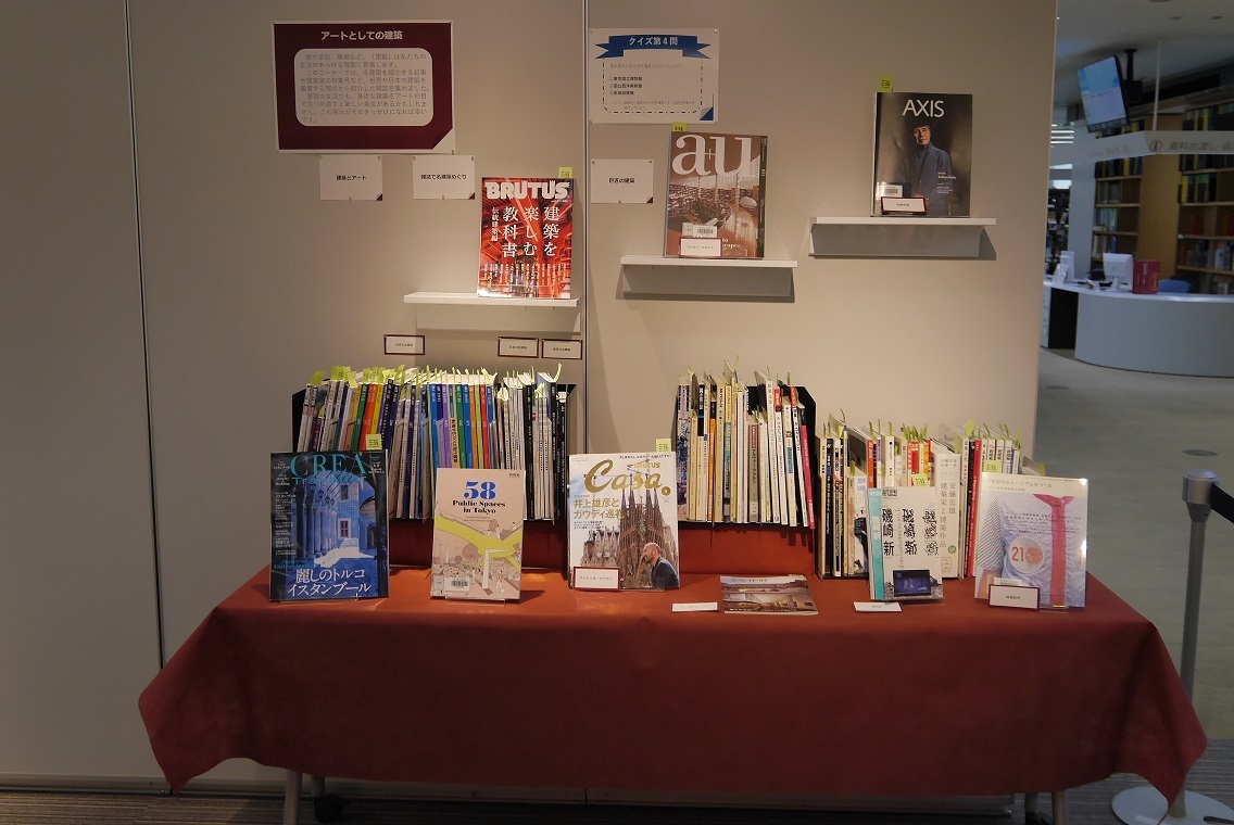 展示の様子建築