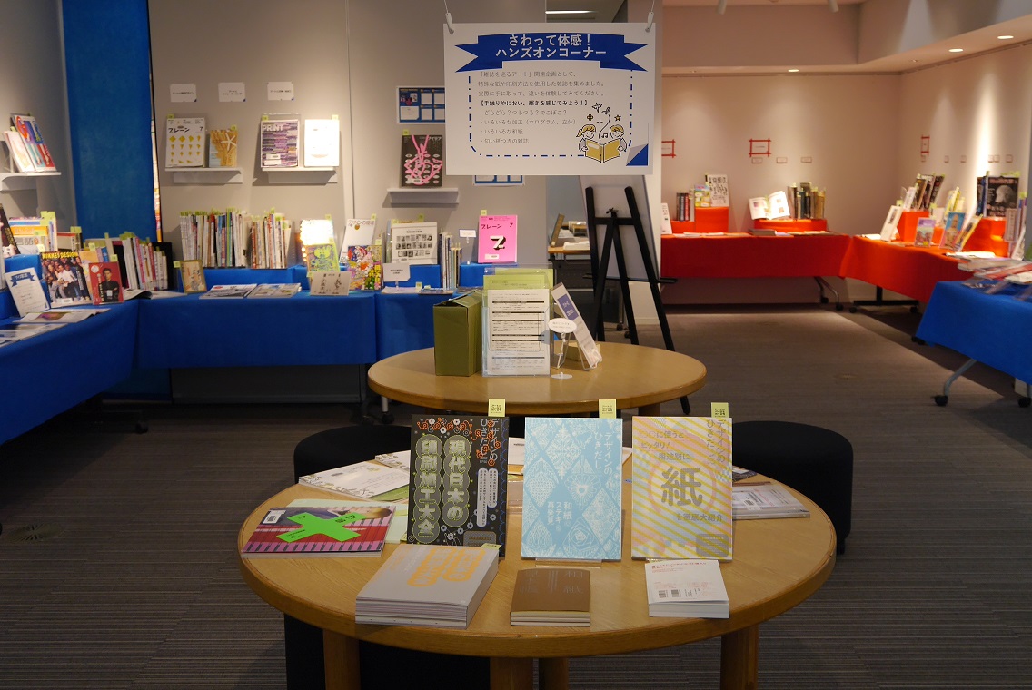 展示の様子ハンズオン