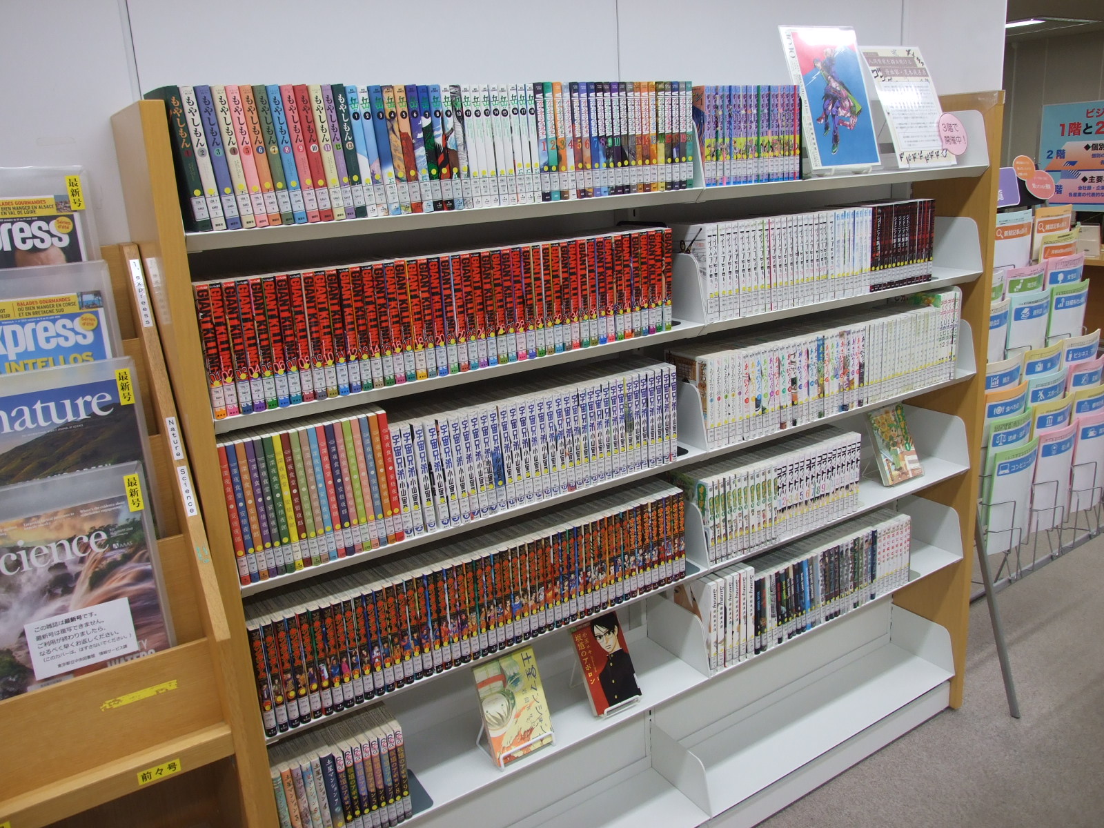 漫画 図書館