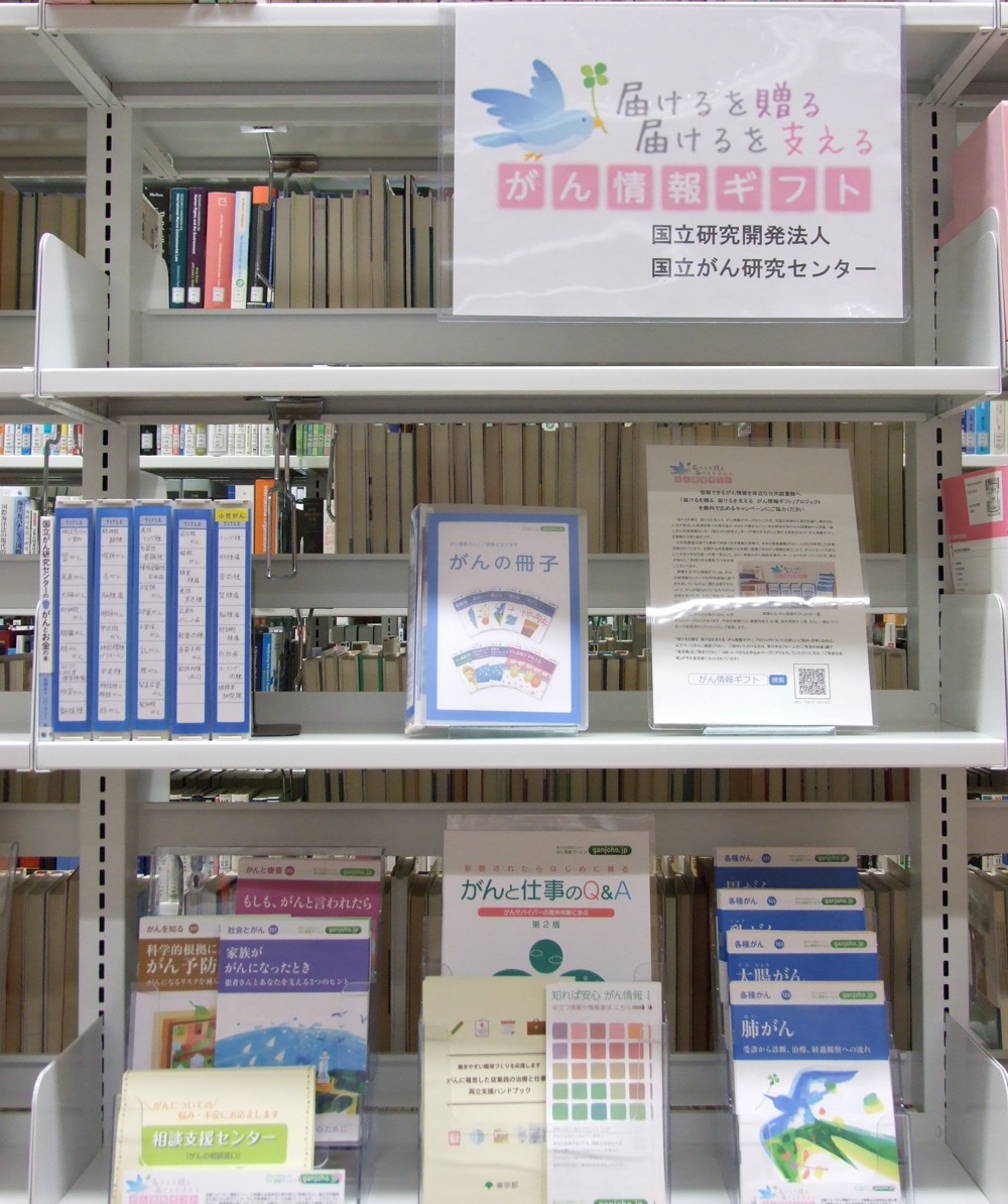 中央図書館のコーナーの写真