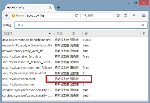 Mozilla Firefoxの設定方法の画像 2枚目