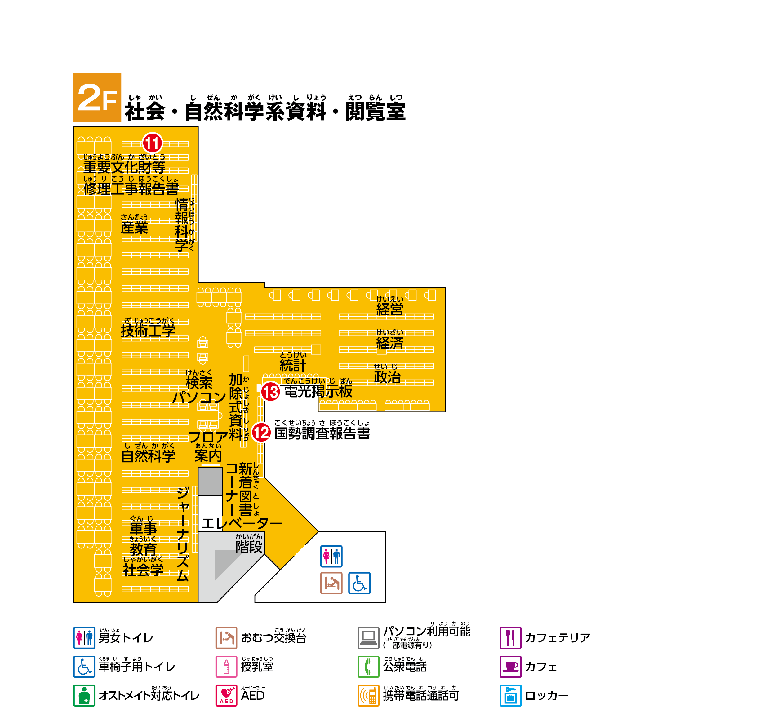 フロアマップ