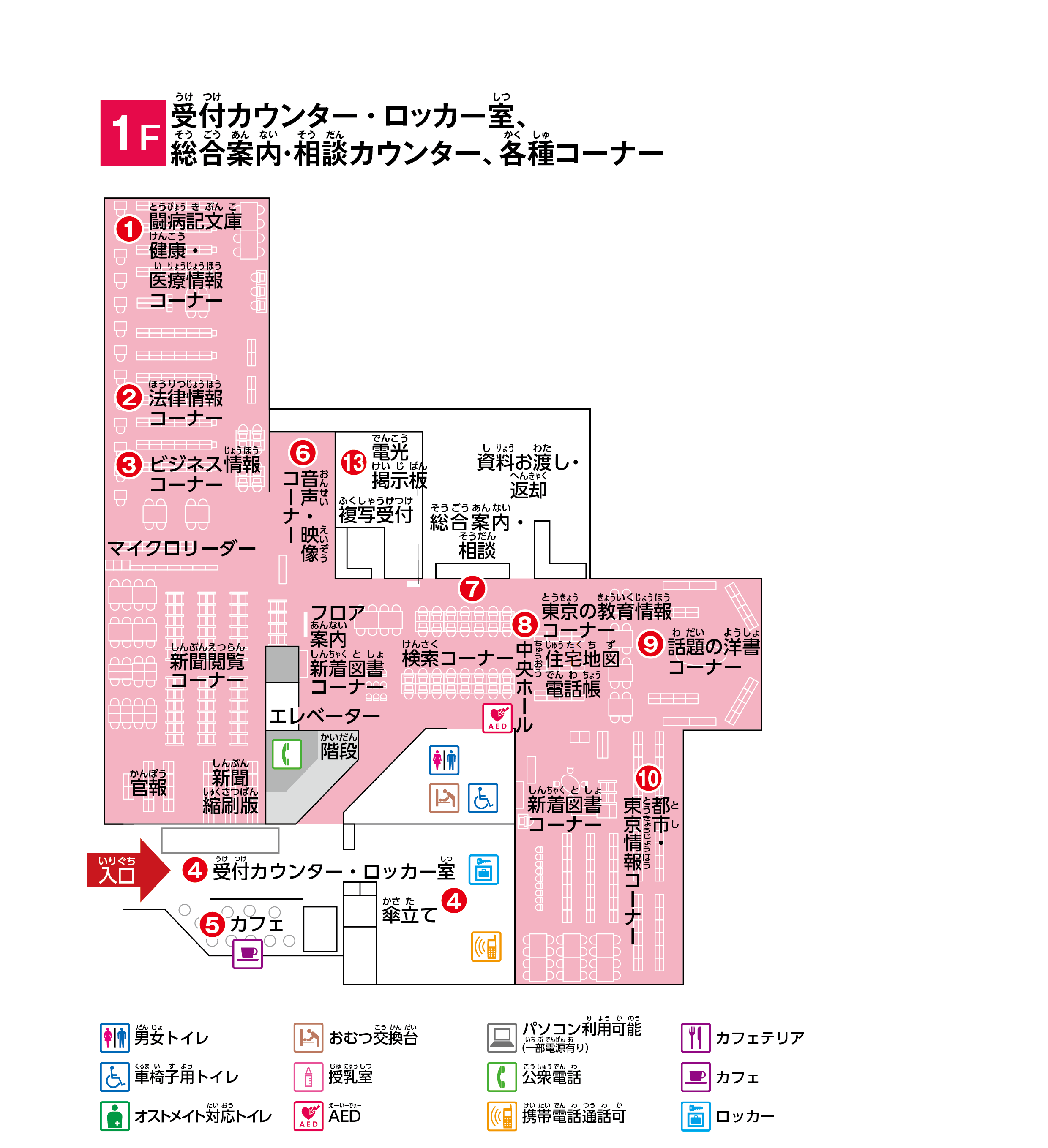 フロアマップ