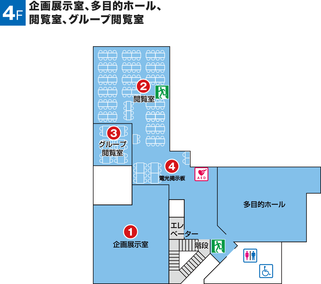 都立中央図書館4階のフロアマップ