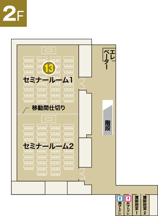 都立多摩図書館2階のフロアマップ