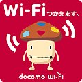 image: NTT docomo 「docomo Wi-Fi」