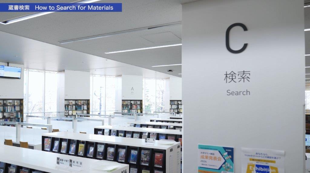 「蔵書検索」動画のサムネイル画像