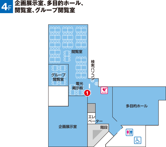 都立中央図書館4階のフロアマップ