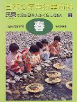 日本の年中行事百科　春の画像