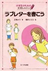 ラブレターを書こうの画像