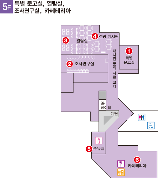 都立中央図書館5階のフロアマップ