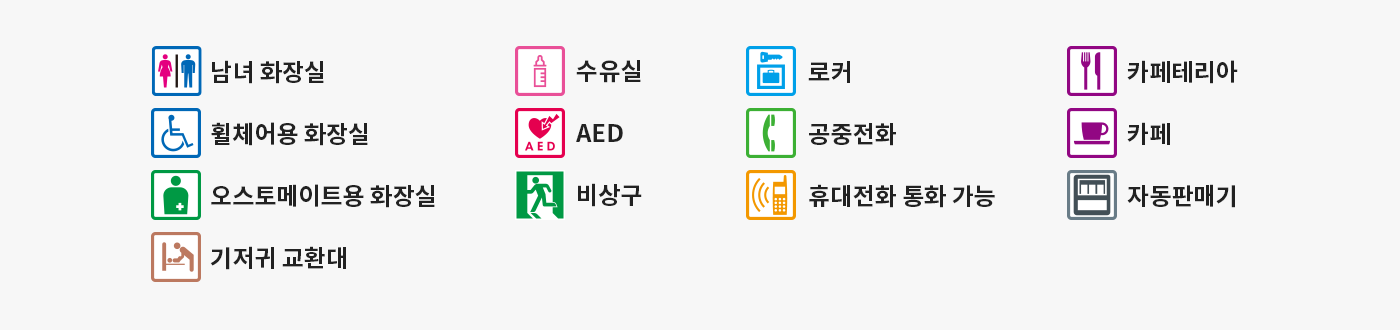 フロアマップの凡例