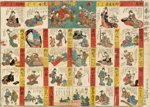 Sugoroku for Promotion of the Servents of the Inner Palace (Oku-bōkō Shusse Sugoroku)