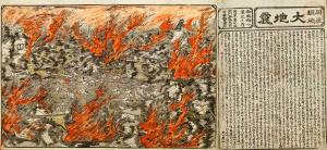 Spreading Fires during the Great Kantō Earthquake (Kantō Ruishō Ōjishin)