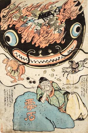 ［Catfish and the Keystone (Namazu to Kanameishi)］