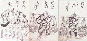 Character-picture Series (Moji-e-zukushi)