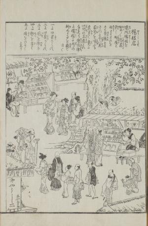 Yōji Stalls (Yōji-mise) from 