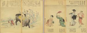 The Origins and Revival of Otoshi-banashi (<i>Otoshi-banashi Chūkō Raiyū</i>)