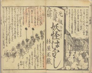 Selection of One Hundred Poems (<i>Hyakkasen</i>)
