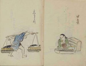 Seifū's Compendium of Hawkers and Mendicants (Seifūō Monouri Monomorai Zukushi)