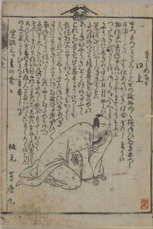Hakoiri Musume Menya Ningyō