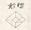 Chie-no-ita (tangram)1
