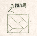 Chie-no-ita (tangram)2