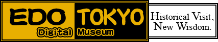 EDO TOKYO Digital Museum - Historical Visit, New Wisdom.