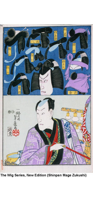 The Wig Series, New Edition (Shinpan Mage Zukushi) Painted by Utagawa Yoshifuji1848 - 1852 (KÅ�ka 4 to Kaei 5)