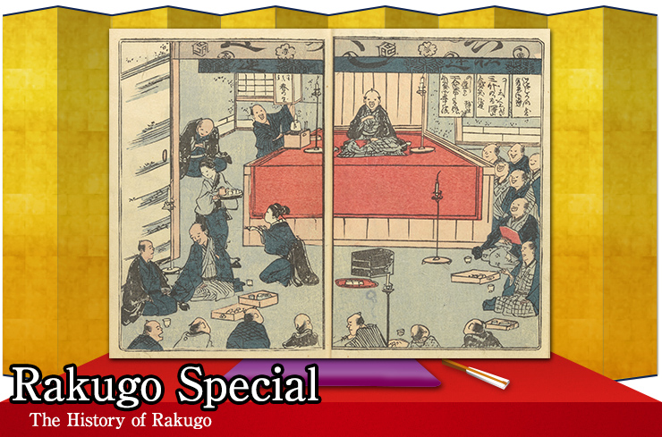 Kabuki Special The History of Rakugo