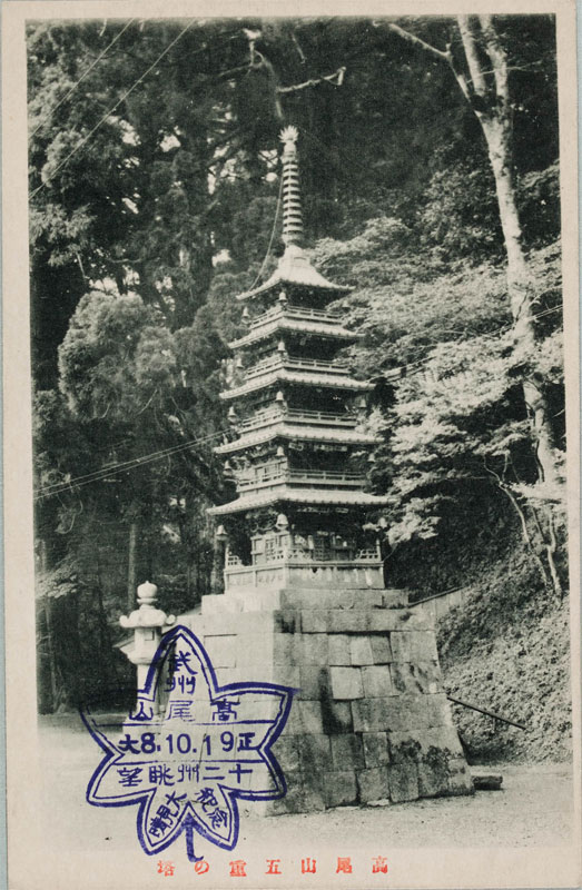 五重の塔の画像