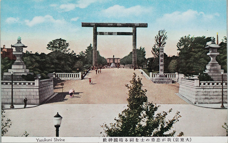 䂪E̎mK_ Yasukuni Shrinẻ摜