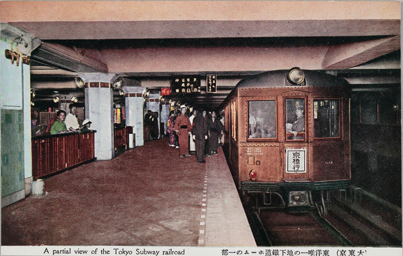 mB̒nSz[̈ꕔ A partial view of the Tokyo Subway railroad̉摜