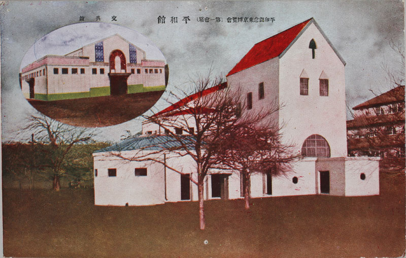 平和館 文具館の画像