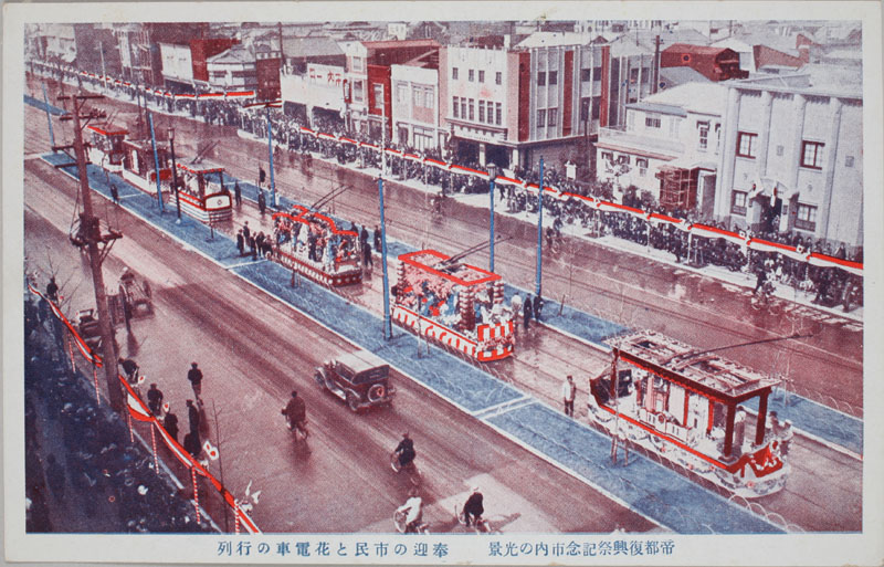 奉迎の市民と花電車の行列の画像