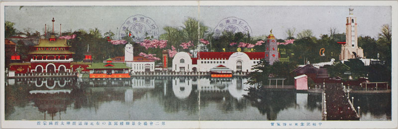 全景連続写真の右北海道館樺太館満蒙館の画像