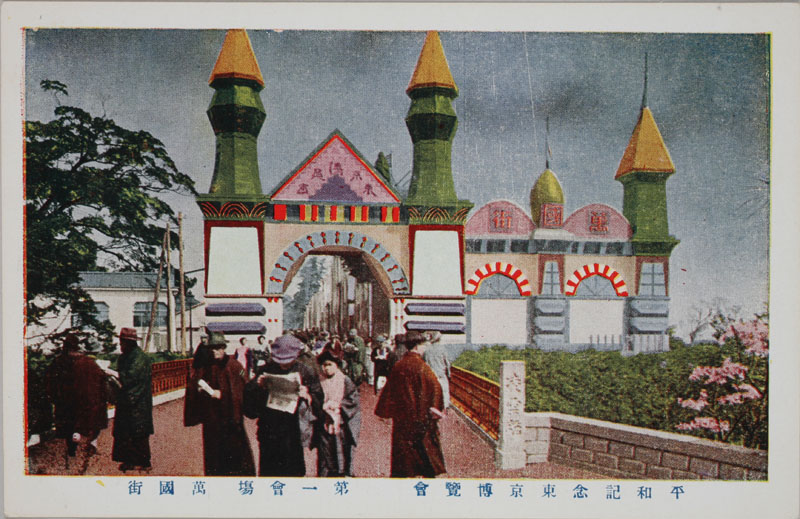 万国街の画像