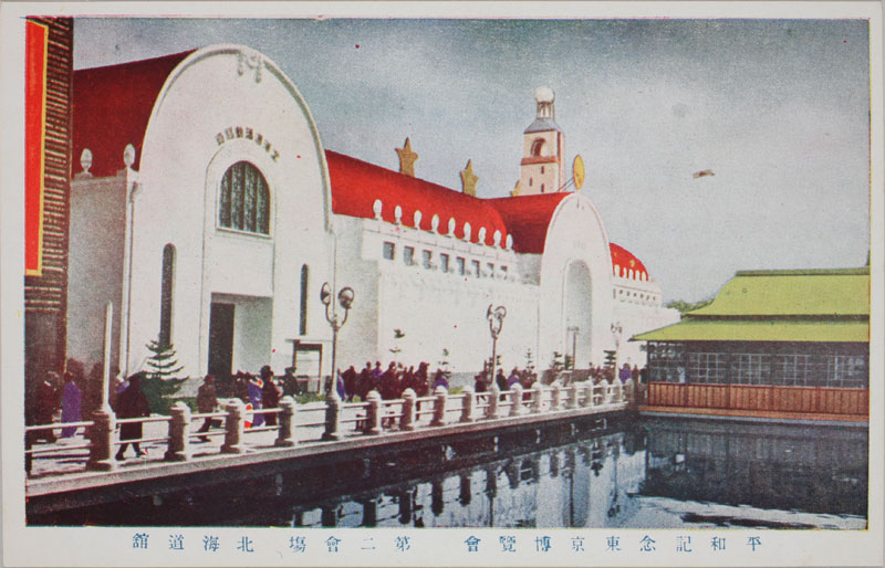 北海道館の画像