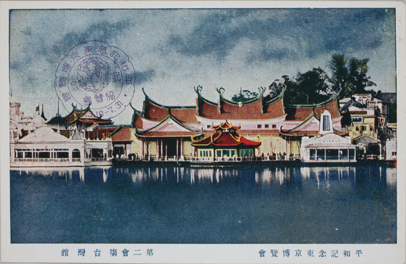台湾館の画像
