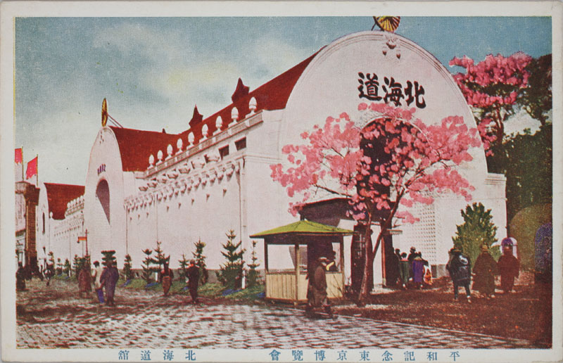 北海道館の画像
