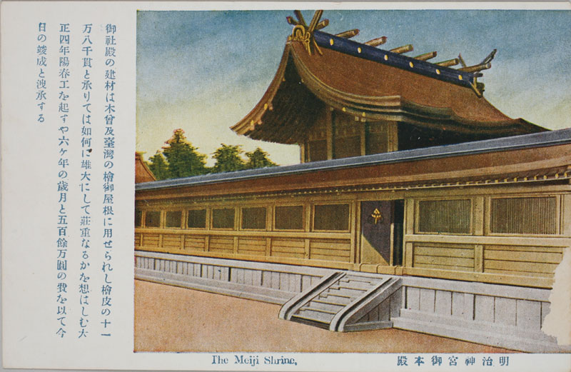 _{{a The Meiji Shrinẻ摜