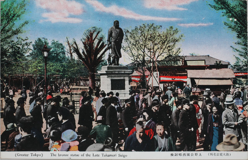  The bronze statue of tne Late Takamori Saigỏ摜