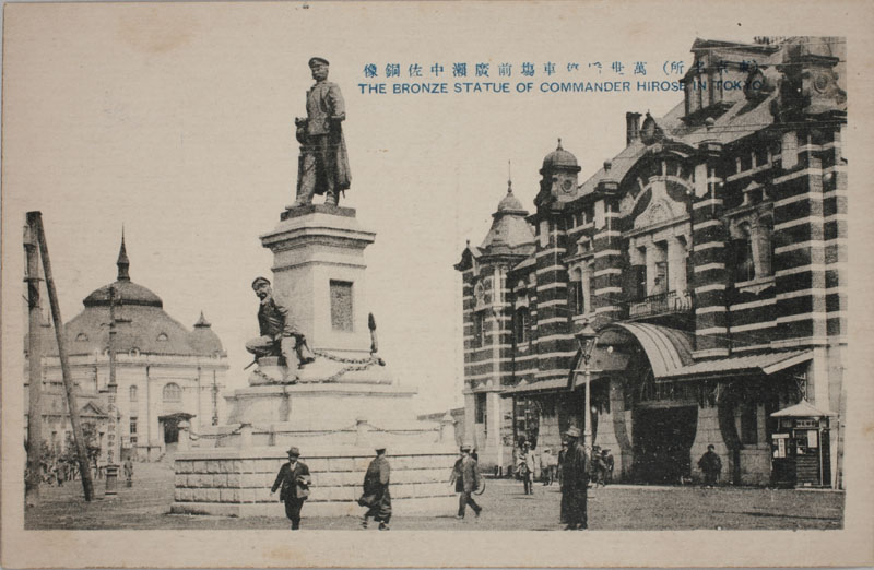 万世橋停車場前広瀬中佐銅像 THE BRONZE STATUE OF COMMANDER HIROSE IN TOKYOの画像