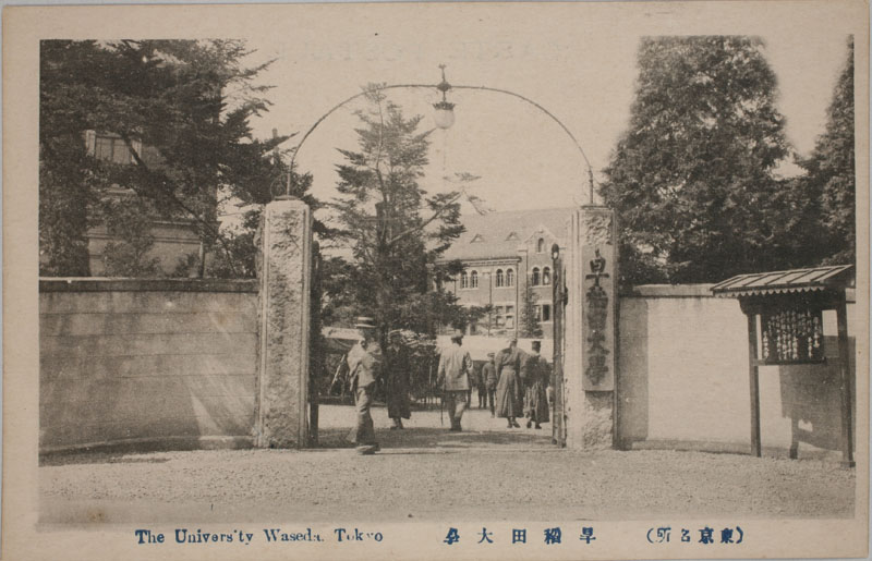 cw The University Waseda Tokyỏ摜