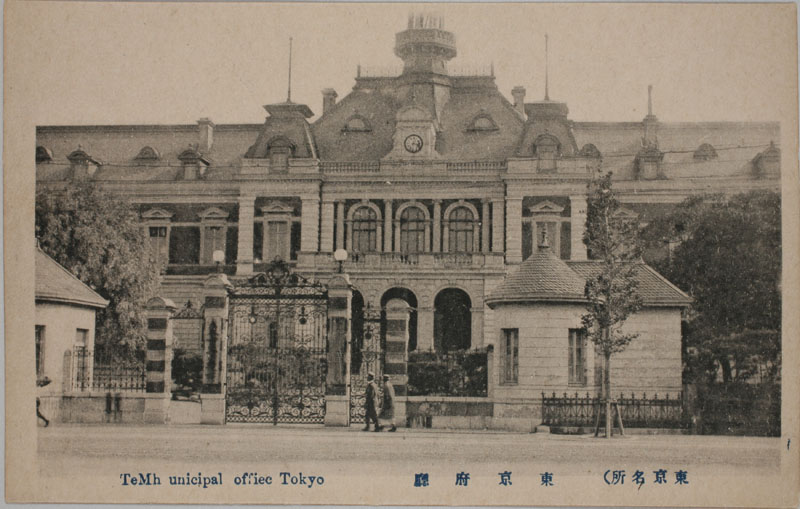 東京府庁 TeMh unicipal office Tokyoの画像