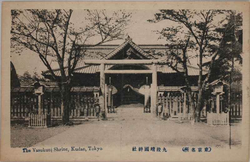 九段靖国神社 The Yasukuni Shrine Kudan Tokyoの画像